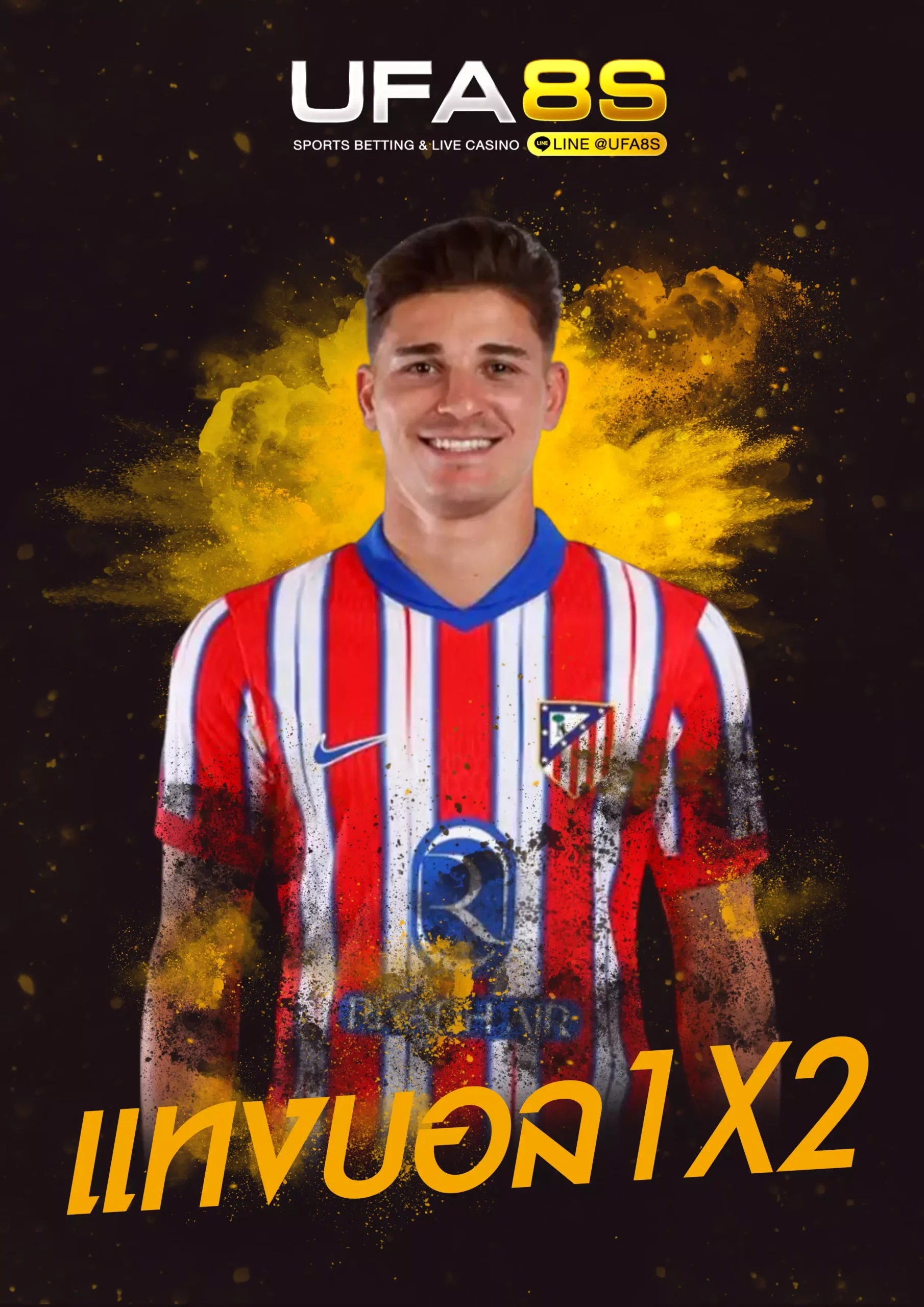 แทงบอล 1X2