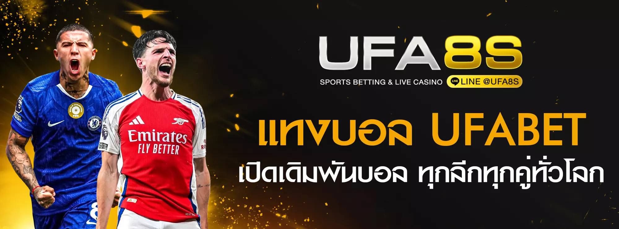 แทงบอล UFABET