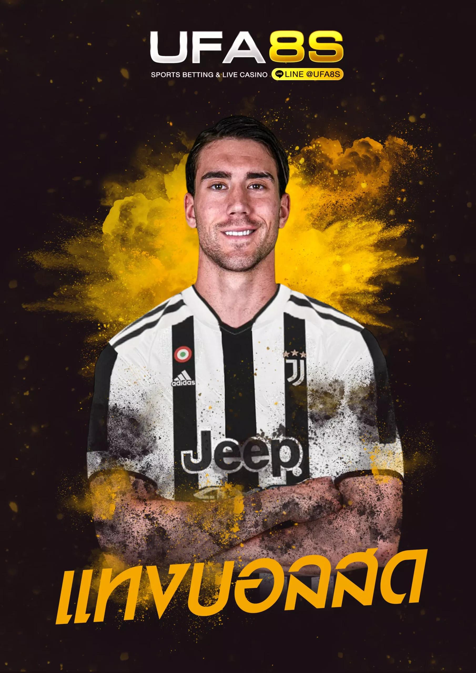 แทงบอลสด