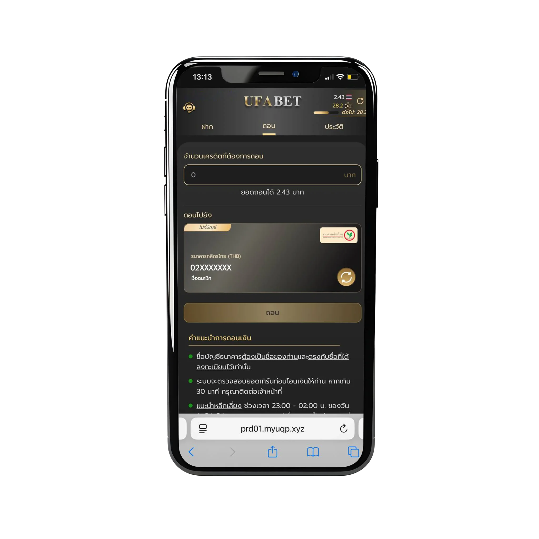 ฝากถอนอัตโนมัติ