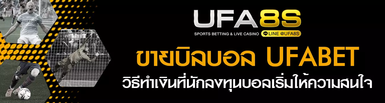 ขายบิลบอล