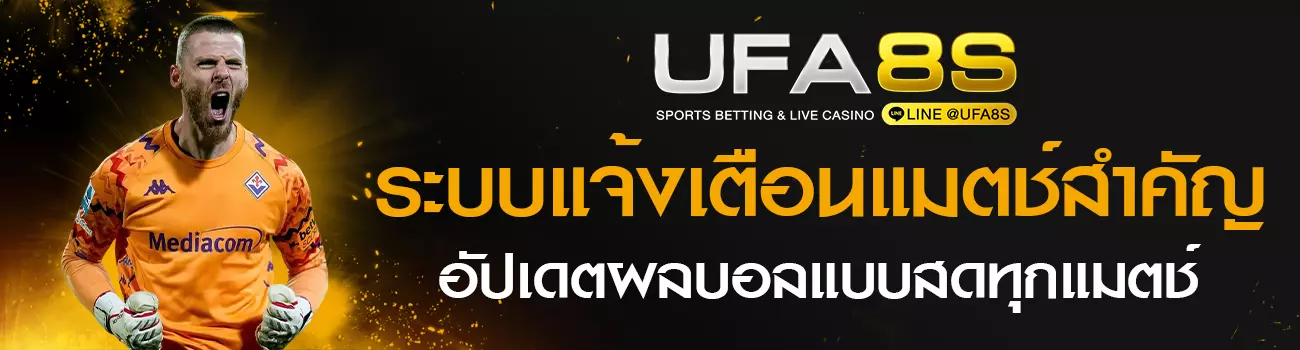 ช่องทาง ดูบอลสด